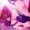 黒幕皇子と私の大罪
