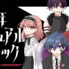 <少年ヴィジュアルロック>