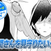 【今日の10ページ】人間さんを見守りたいっ♡