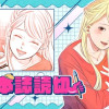 酔って寄る夜