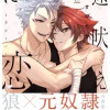 遠吠えに恋