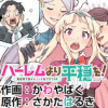 ハーレムより平穏を!異世界で静かにニート姫させてくれ