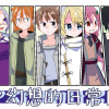 やや幻想的日常日記