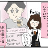 30代モヤ子の婚活記