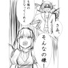 蟲の勇者は地底に眠る《ネーム》