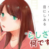 ケムリが目にしみる