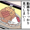 YouTubeあるある