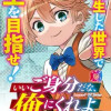 いいご身分だな、俺にくれよ 〜下剋上貴族の異世界ハーレム戦記〜
