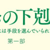 本好きの下剋上 第一部