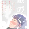 銀のくに