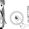 有沢さんの青