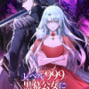 レベル999黒幕公女になりました