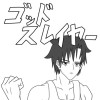 ゴッドスレイヤー