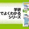 フルーツ和菓子のひみつ