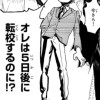 縁切り女