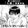 かわいいがいっぱい