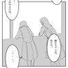 私たちはいつか