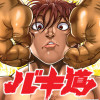 バキ道
