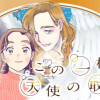 この一杯は天使の取り分