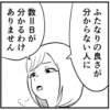 イキヌキ短編集「ふたなり学」「金玉猫」
