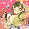 恋は忍耐