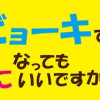 夫婦でビョーキですが、幸せになってもいいですか?