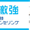 メンタル激強保健医の力技カウンセリング(1～3巻)