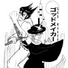 ゴッドメイカー