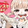その恋私がアシストします!