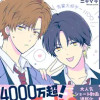 後輩が一途すぎる話