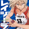 クレイジーラン