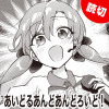 あいどるあんどあんどろいど!