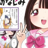 どう頑張ってもHになっちゃう幼なじみ