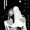 近日点はまだ遠く