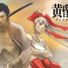 黄昏ノ器神