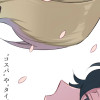 花が要るひと