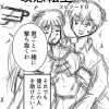 改悪転生