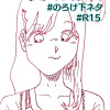 ゆみマンガ