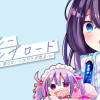 ハッピーオンザロード ～帰らないにはワケがある～