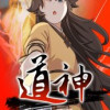 道神〜もう一度頂へ〜