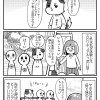 【エッセイ漫画】スピリチュアル(と呼ばれる)体験しました。