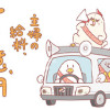 主婦の給料、5億円ほしーー!!!(第1弾・第2弾)