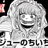 カイジューのちいちゃん(スピリッツ賞・奨励賞)