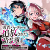 勇者パーティーを追放された精霊術士 最強級に覚醒した不遇職、真の仲間と五大ダンジョンを制覇する
