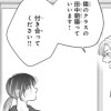 こんな出会いイベ、わたしに起こるわけがない!