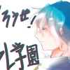 ヤろうぜ!BL学園