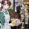 永年雇用は可能でしょうか