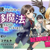 ある日から使えるようになった転移魔法が万能で生きるのが楽しくなりました
