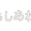 猫がいるしあわせ