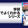 光ファイバケーブルのひみつ